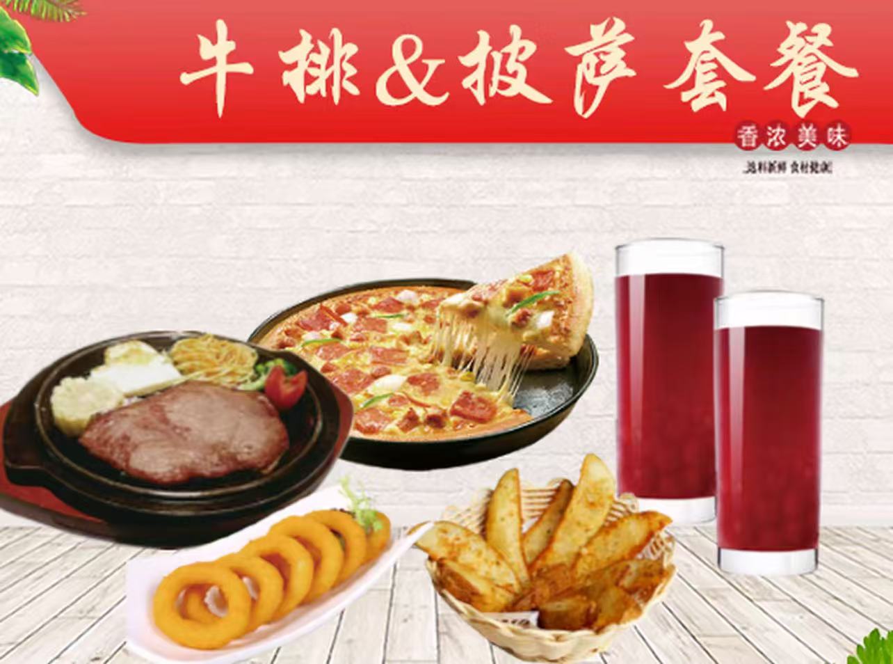 单人网红套餐
