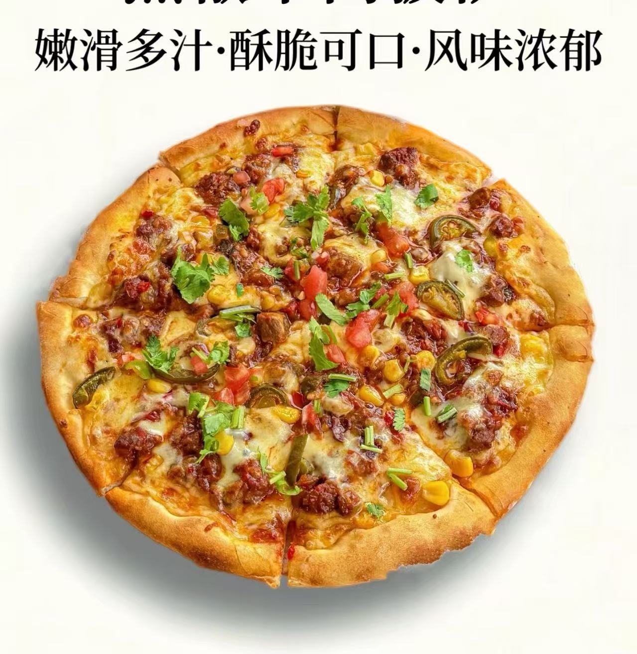 网红榴莲披萨