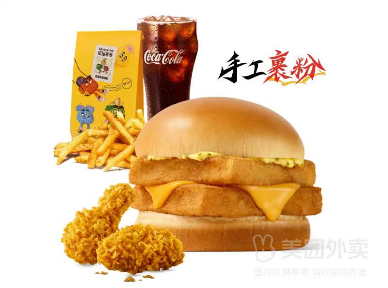 双层深海鳕鱼堡四件套
