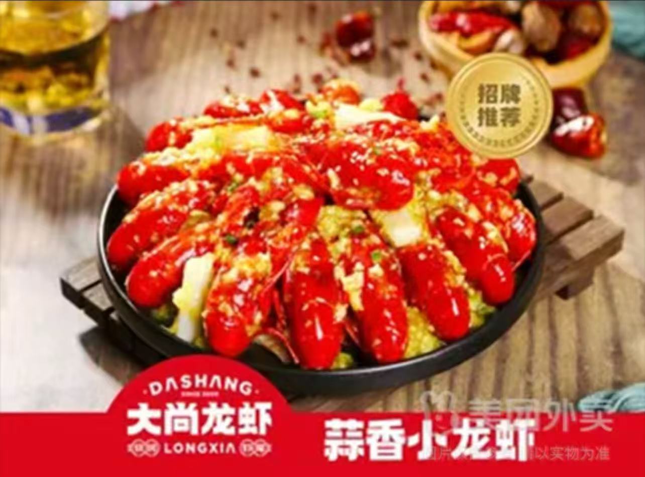 【老板推荐】两斤半招牌小龙虾